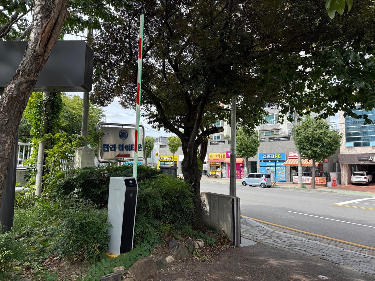 옥동저류지