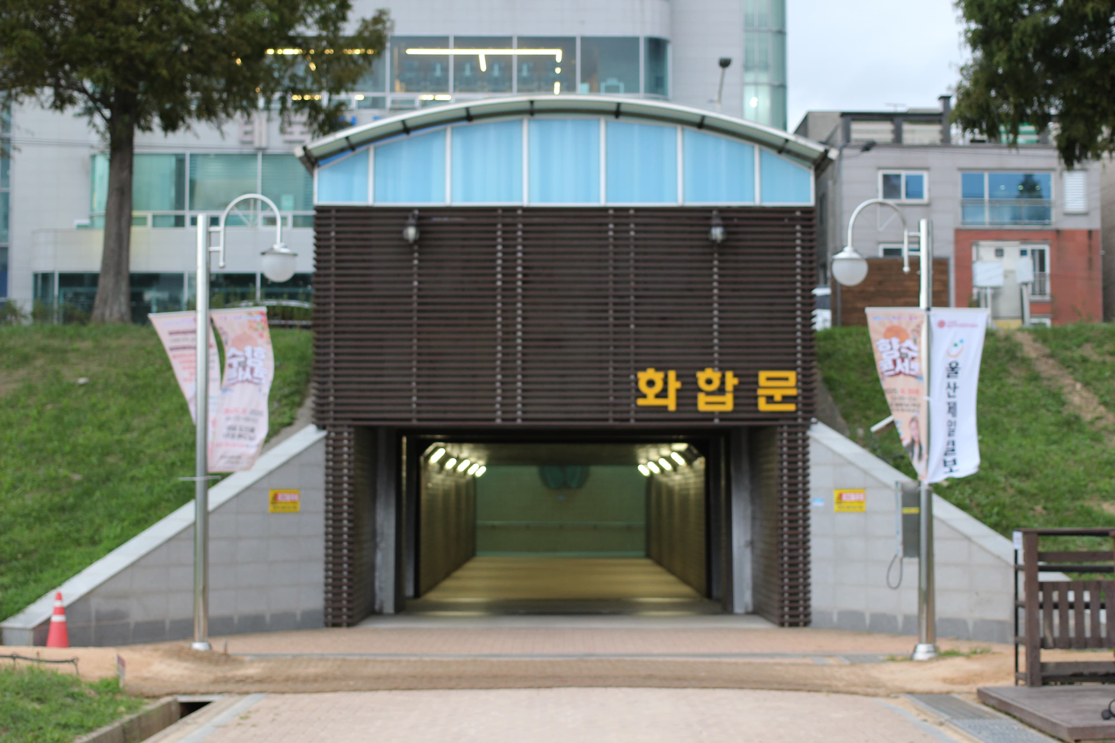 화합문 전경